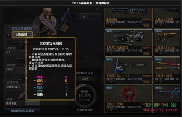 CSOL武器限定点-猫咪网络