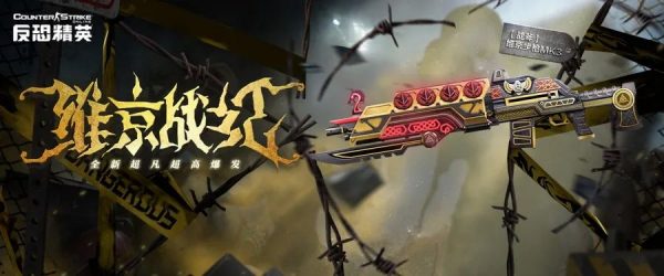 CSOL8月30日维护更新内容公告-猫咪网络