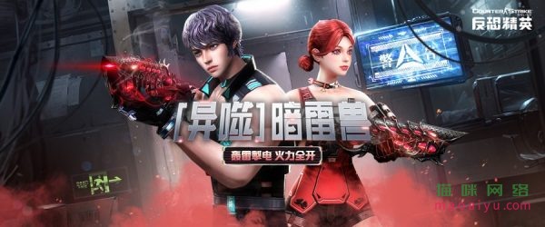 暗雷兽限时返场CSOL随机英雄生化武装来袭-猫咪网络