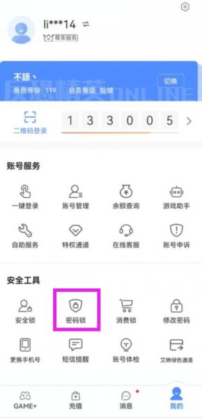 CSOL世纪天成管家APP开启/关闭动态码登录-猫咪网络
