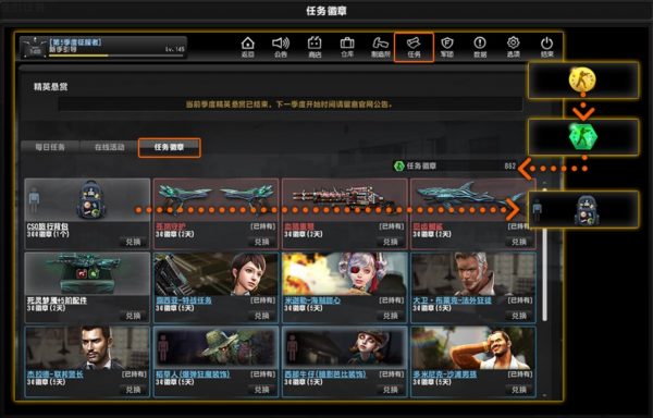 CSOL任务徽章介绍说明-猫咪网络