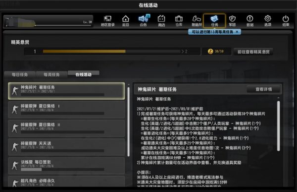 CSOL在线活动介绍说明-猫咪网络