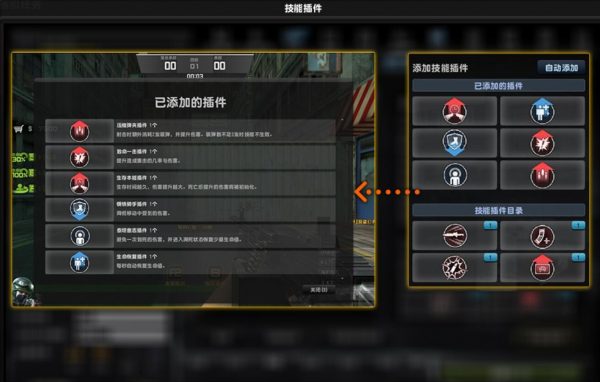 CSOL大灾变技能插件介绍说明-猫咪网络