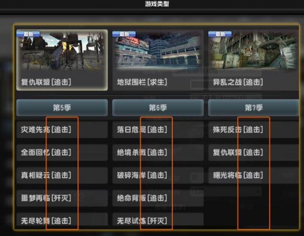 CSOL大灾变游戏类型介绍-猫咪网络