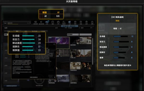 CSOL大灾变等级介绍说明-猫咪网络