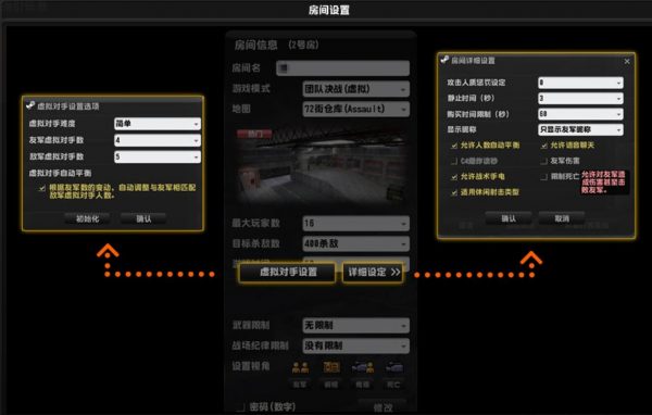CSOL房间设置介绍说明-猫咪网络