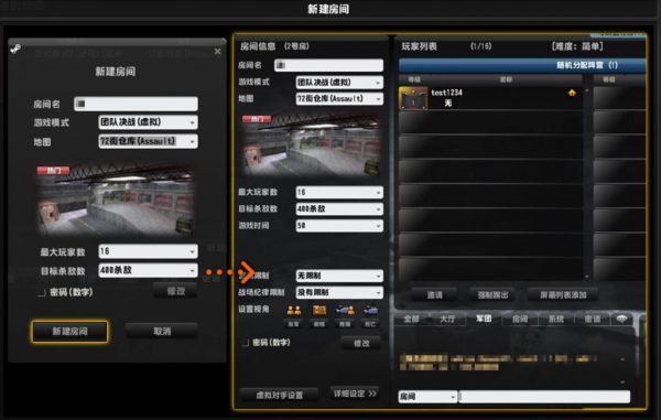 CSOL新建房间和设置-猫咪网络