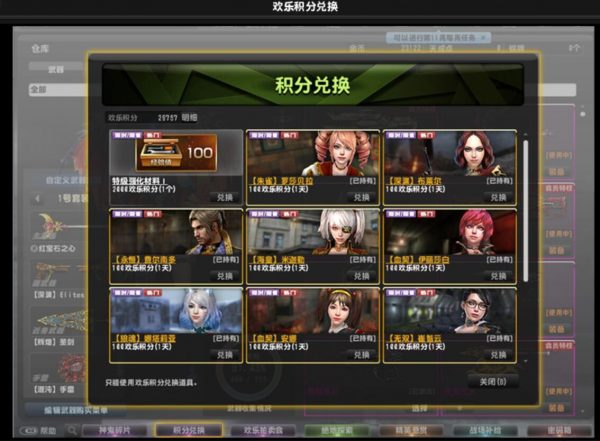 CSOL积分兑换介绍说明-猫咪网络