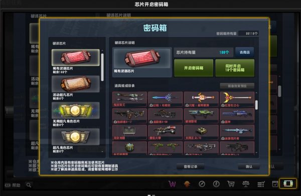 CSOL芯片开启密码箱介绍说明-猫咪网络