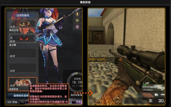 CSOL角色彩绘介绍说明-猫咪网络