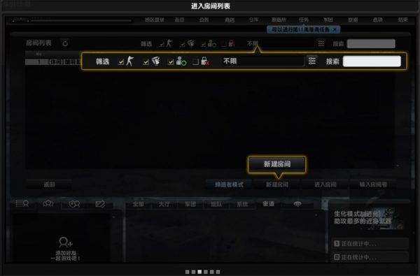 CSOL进入房间列表和筛选-猫咪网络