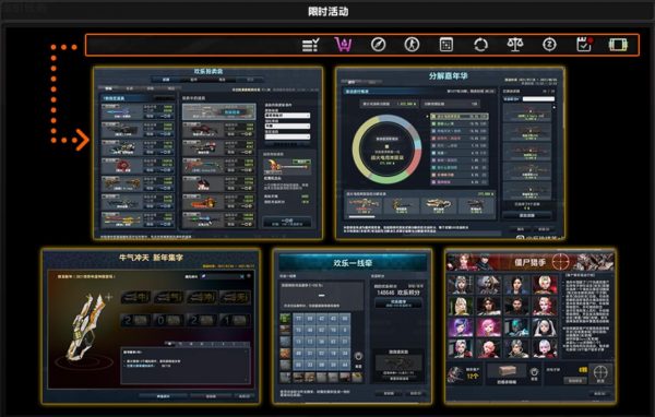 CSOL限时活动介绍说明-猫咪网络