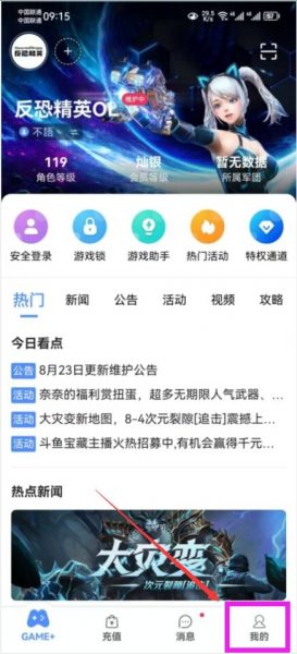 世纪天成管家APP如何修改密码-猫咪网络