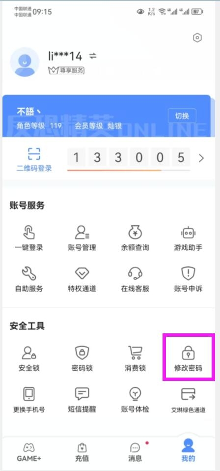 QQ截图20230823091925