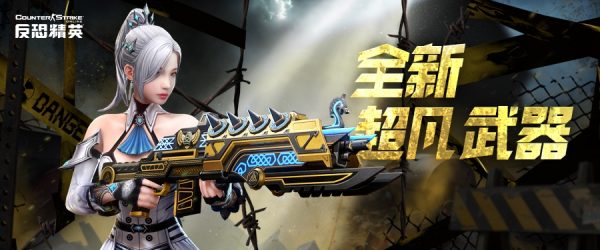 CSOL全新超凡武器【战斧】维京步枪MK3曝光-猫咪网络