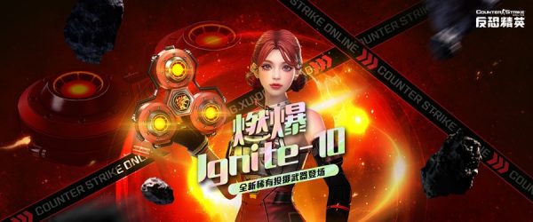 CSOL全新配件武器来袭 大灾变全新地图曝光-猫咪网络