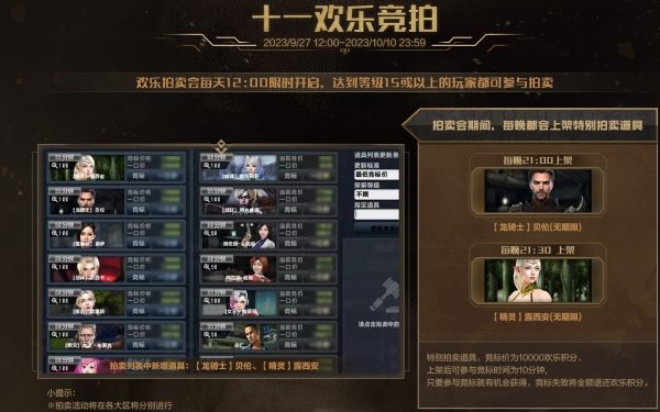 CSOL9月27日欢乐拍卖会开始了-猫咪网络