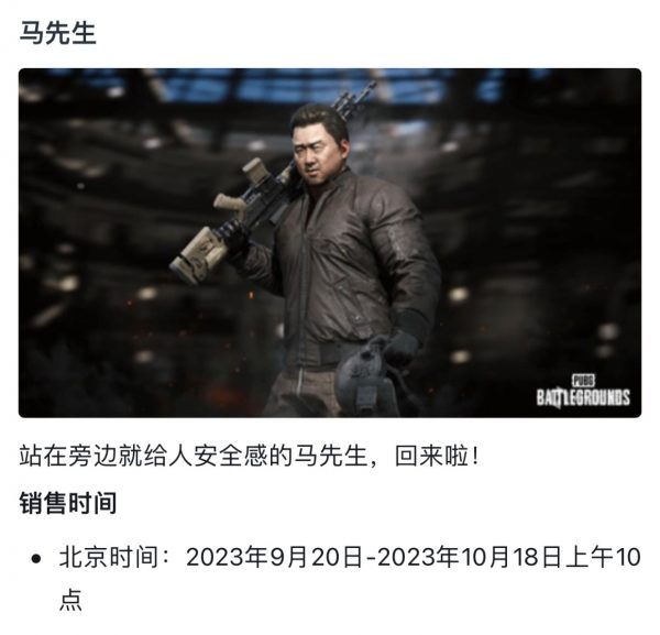 《绝地求生PUBG》9月20日更新内容公告-猫咪网络