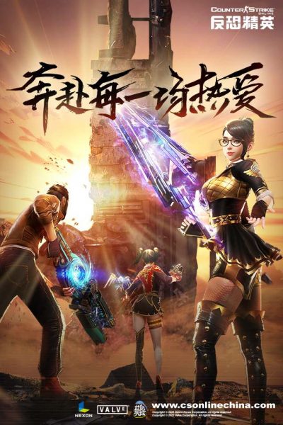 CSOL手机电脑桌面壁纸[奔赴每一场热爱]-猫咪网络