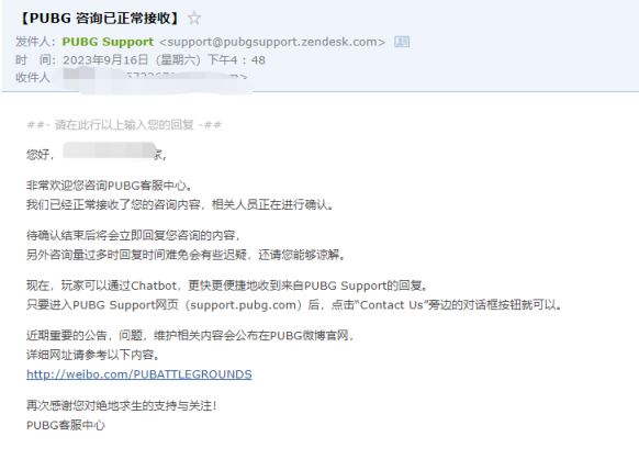 图片[13]-绝地求生PUBG误封申诉解封教程-猫咪网络