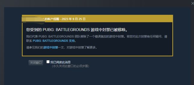 图片[16]-绝地求生PUBG误封申诉解封教程-猫咪网络