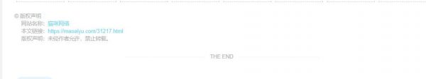 网站底部版权申明代码样式-猫咪网络
