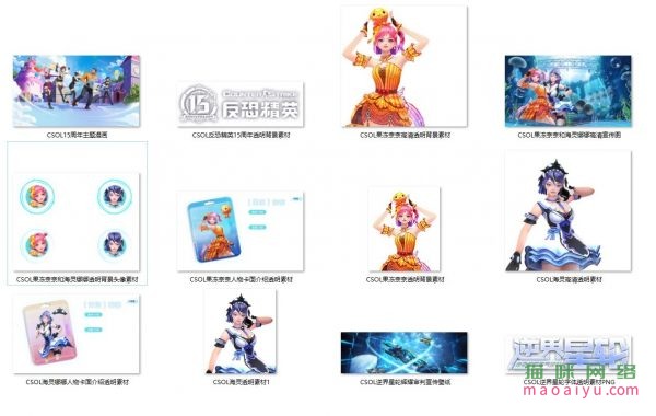 CSOL15周年素材高清图片-猫咪网络