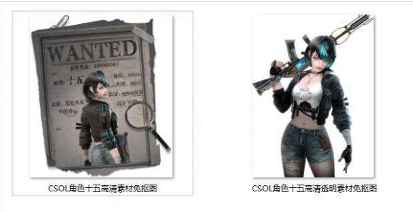 CSOL高清人物角色十五素材图片-猫咪网络