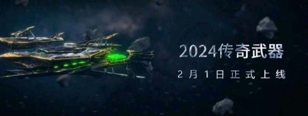 2024年CSOL年度神器龙神官方概念宣传视频-猫咪网络