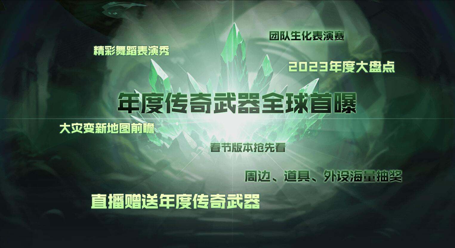 CSOL2024年神发布会封面
