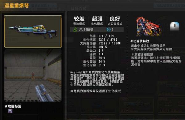 CSOL巡星重爆弩武器性能属性介绍-猫咪网络