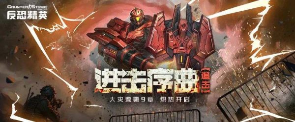 CSOL2月21日维护更新内容公告-猫咪网络