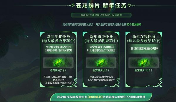 CSOL碧魄苍龙（龙神）活动什么时候结束-猫咪网络