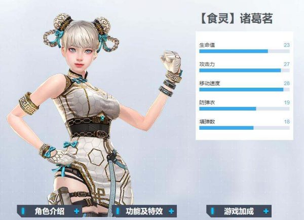 CSOL角色食灵诸葛茗性能属性介绍-猫咪网络