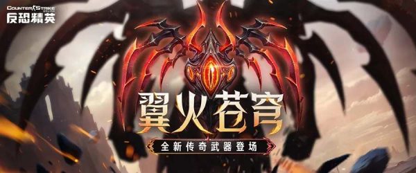CSOL2024年4月24日维护公告内容上线全新传奇武器炽翼魔印-猫咪网络