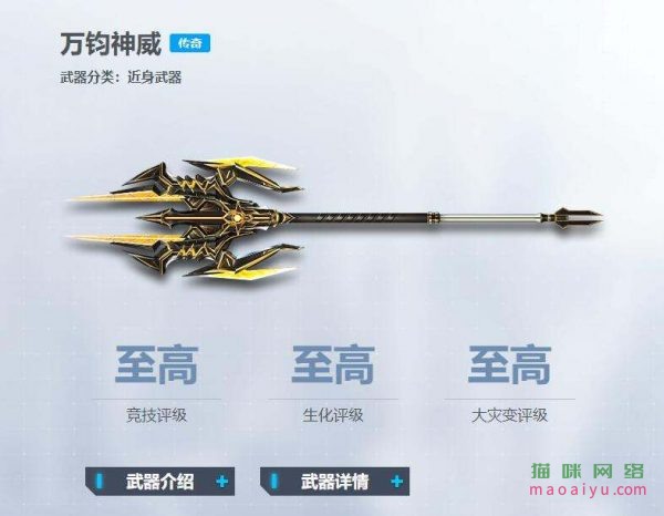 CSOL万钧神威武器使用技巧大招方法-猫咪网络