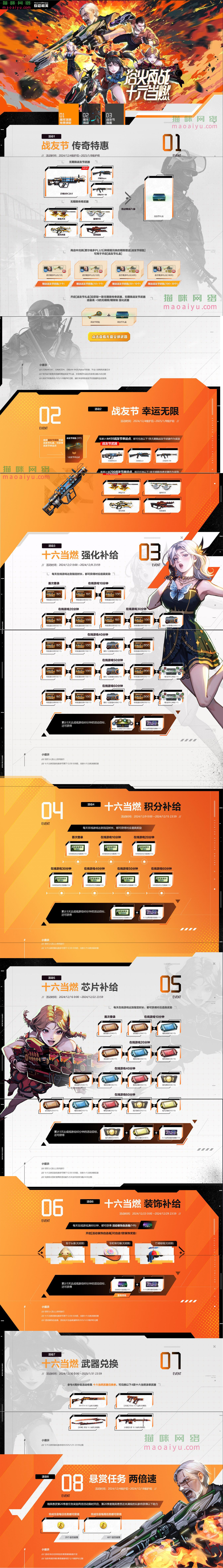 图片[1]-CSOL反恐精英第16周年庆典专属活动开启-猫咪网络