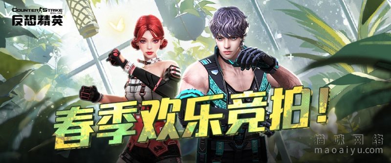 CSOL生化英雄随机武装返场 欢乐竞拍即将开启-猫咪网络