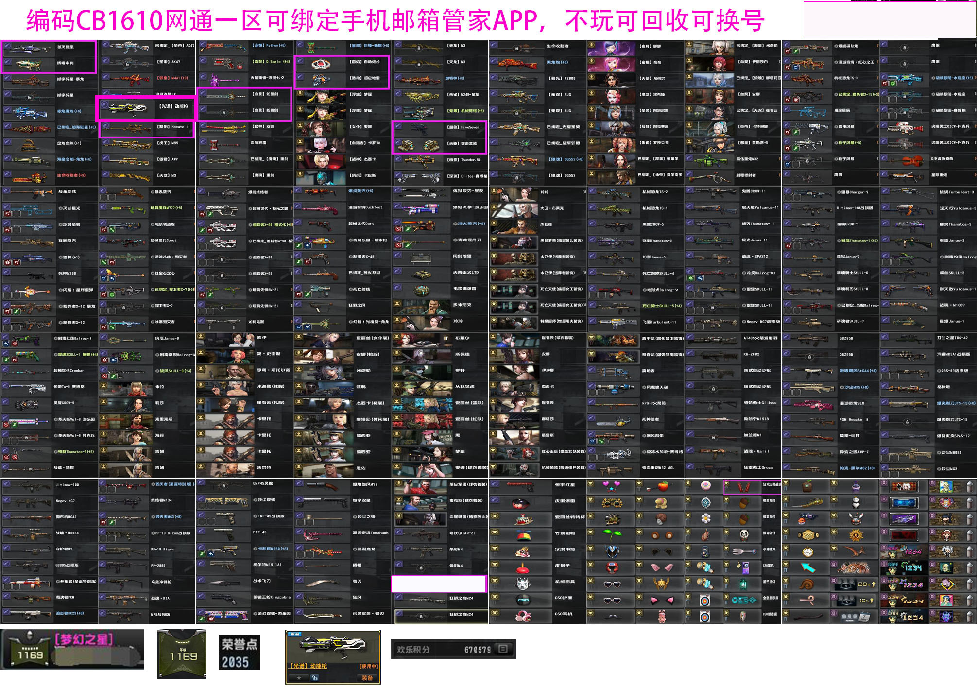图片[7]-反恐精英CSOL清单[点击图片之后，可放大图片]-猫咪网络