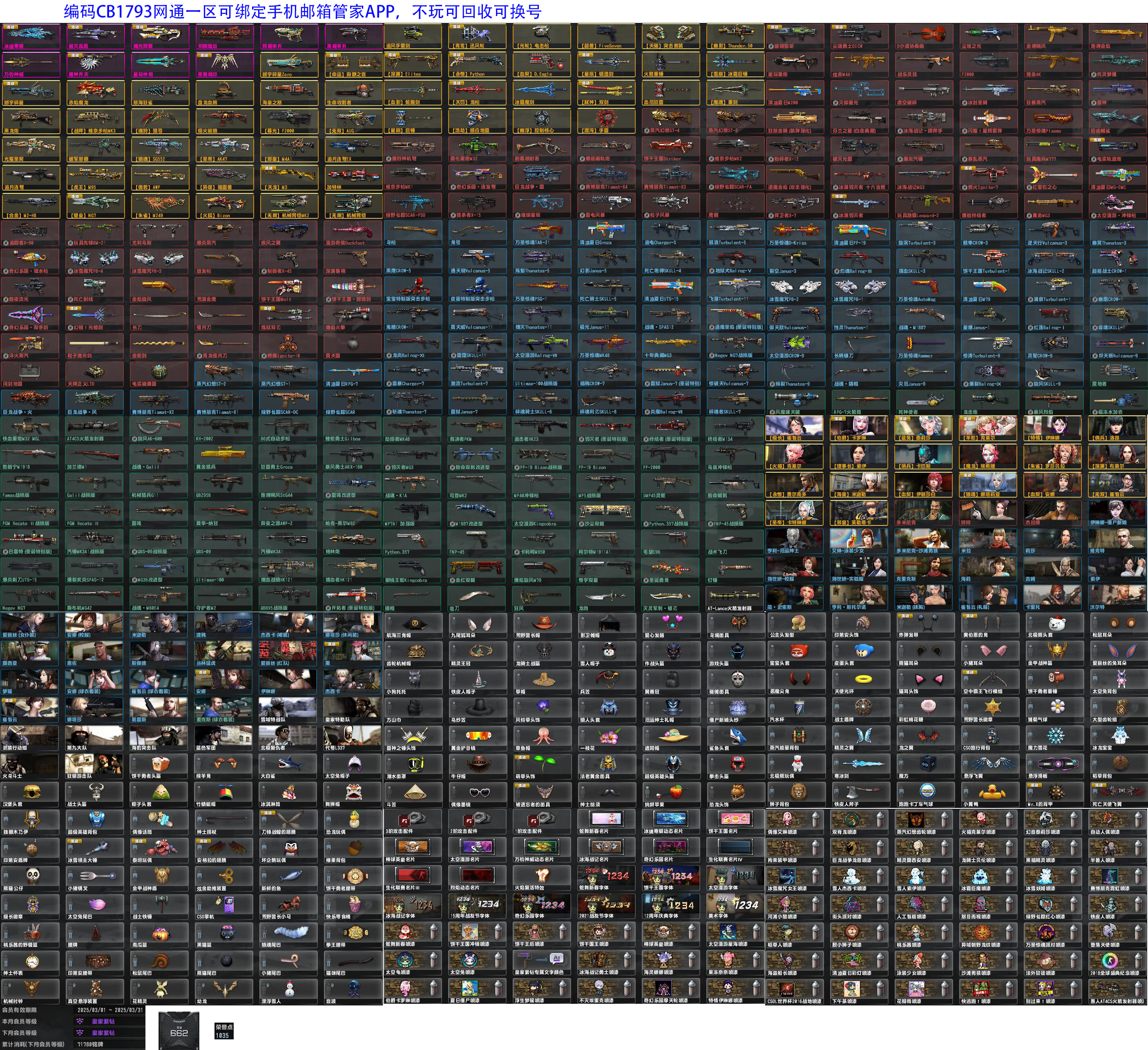 图片[3]-【客户】CSOL清单-猫咪网络