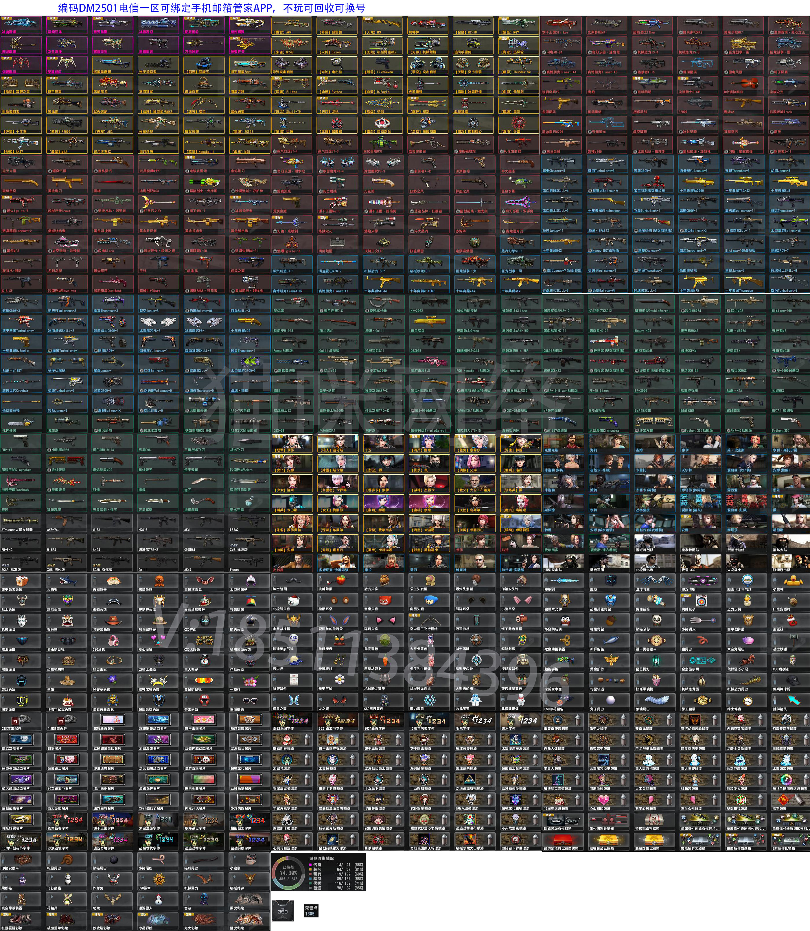 图片[4]-【客户】CSOL清单-猫咪网络