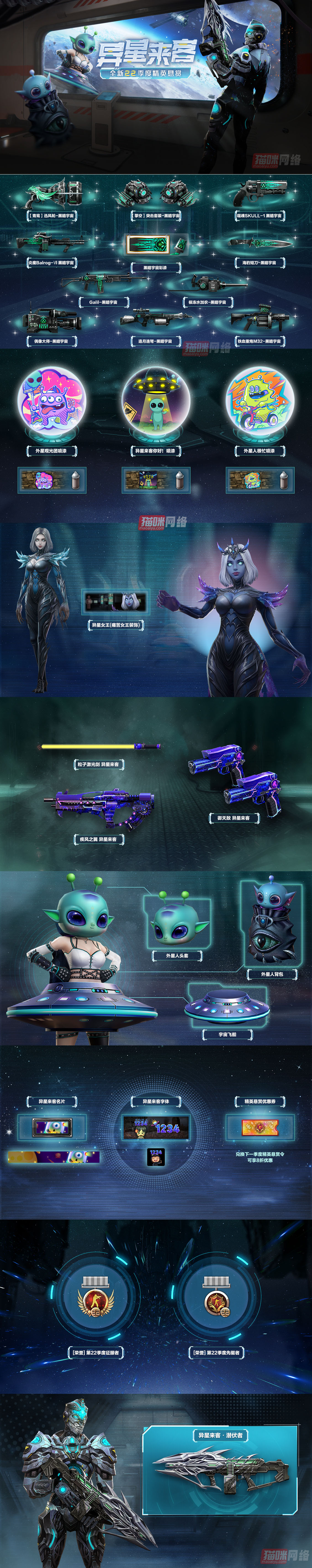 图片[1]-CSOL第22赛季悬赏精英武器道具展示-猫咪网络