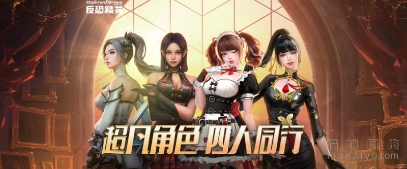 CSOL拍卖会安娜梦瑶魅力返场 五一欢乐拍卖会即将到来-猫咪网络