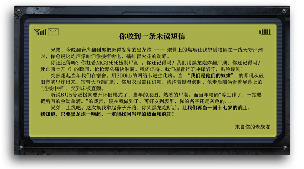 你收到一条短信