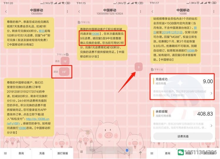 三网手机积分兑1~200元话费-猫咪网络