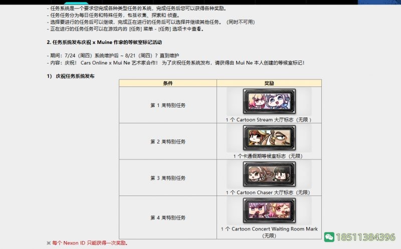 韩服CSOL7月24日更新维护内容-猫咪网络