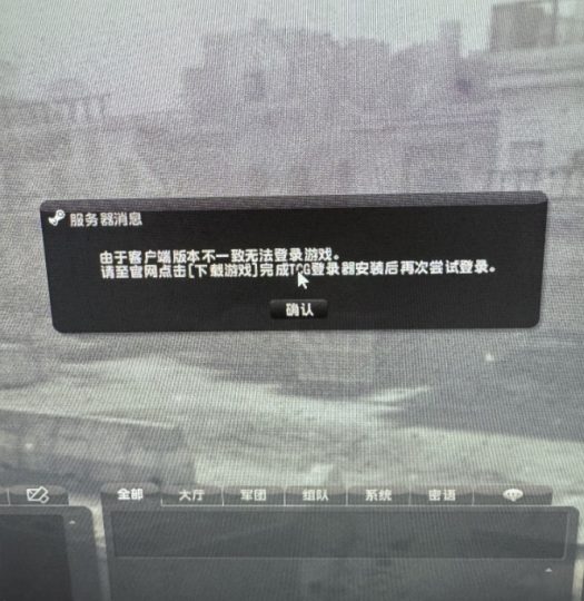 CSOL由于客户端版本不一致无法登录游戏解决办法-猫咪网络