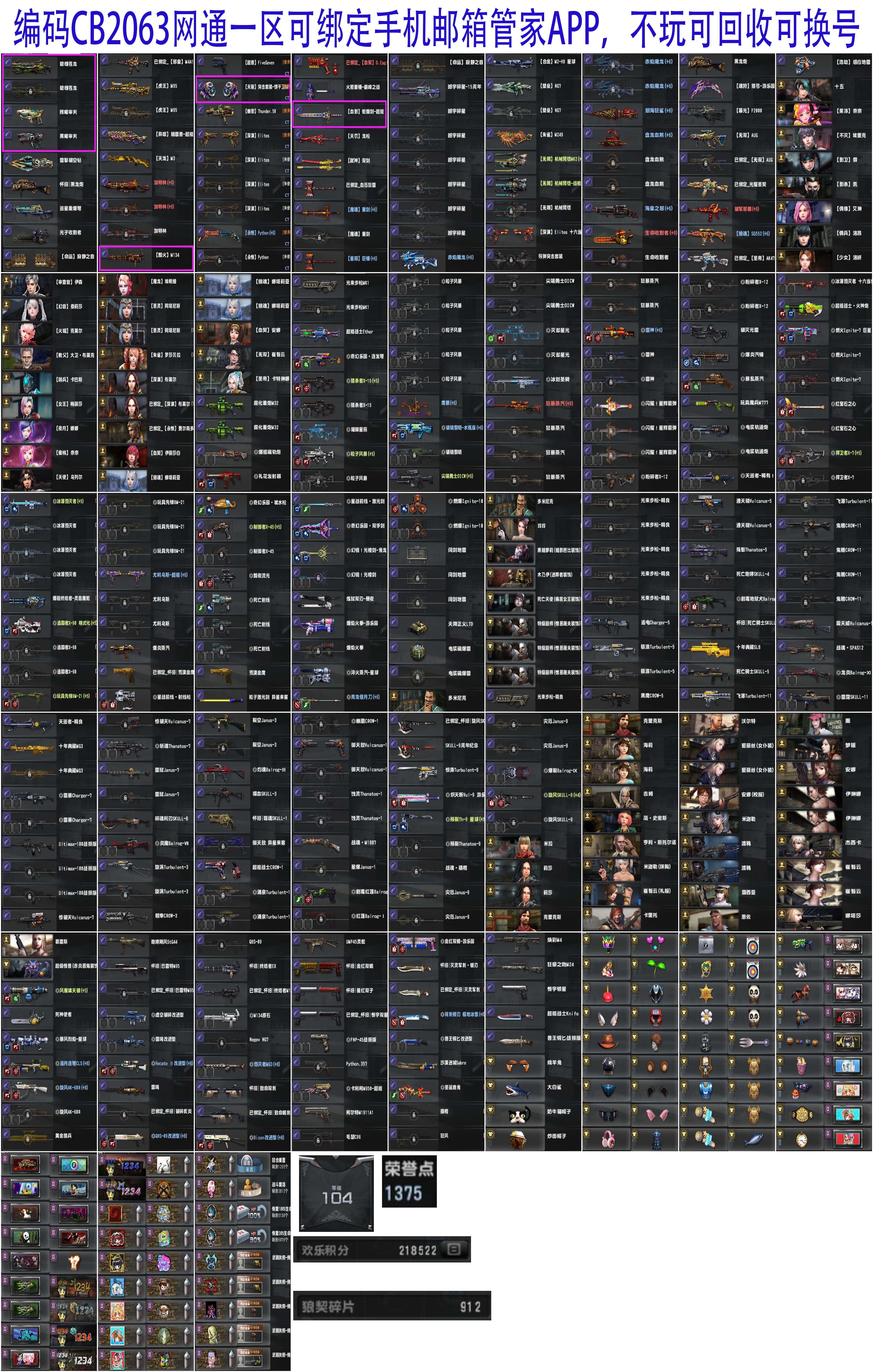 图片[14]-反恐精英CSOL清单[点击图片之后，可放大图片]-猫咪网络