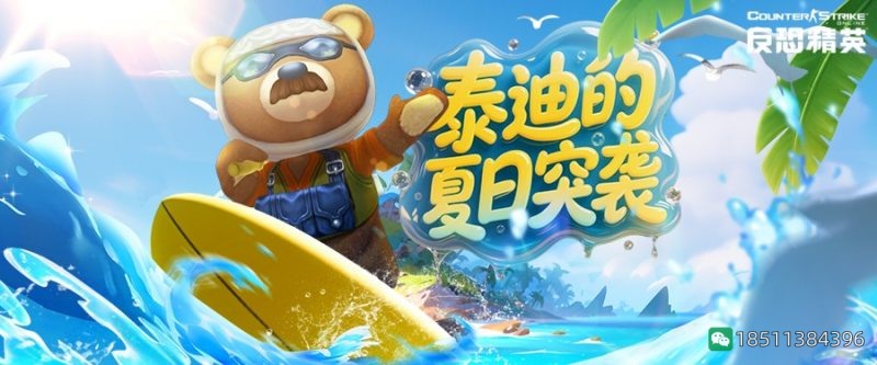 CSOL噩梦之末悍匪泰迪 终结者致命升级-猫咪网络