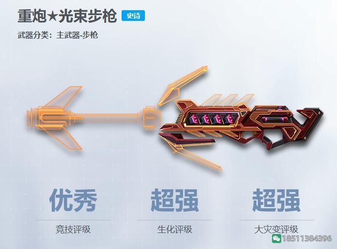 CSOL武器重炮★光束步枪和重炮光束步枪MK3武器介绍-猫咪网络